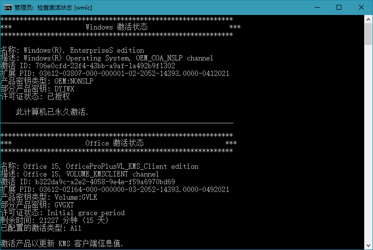 KMS_VL_ALL_AIO v55 CN-知行客