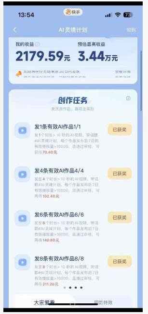 （18542期）橘霸天AI橘猫短剧实战课：提示词+图片视频生成+剪辑，零基础批量产出治愈短剧-知行客
