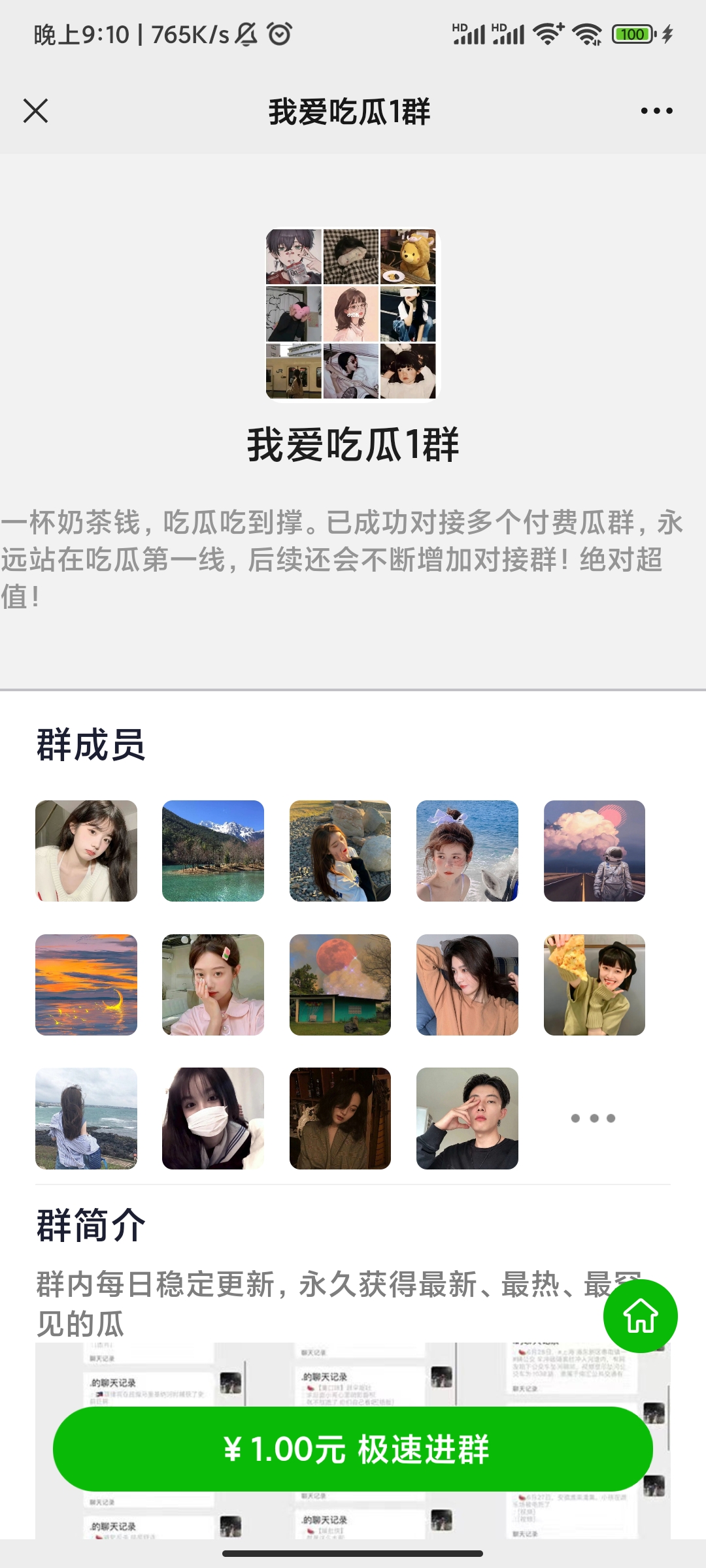 付费社群12月更新版 3.1V加强-知行客
