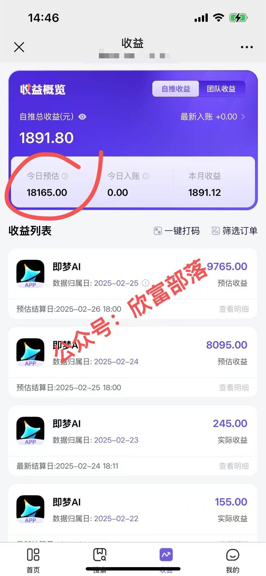 （14371期）日入9000+！Deepseek+即梦拉新，新手躺赚攻略来啦！-知行客