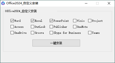微软Office 2024 26年1月授权版-知行客