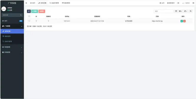 PHP开源广告投放系统网站源码-知行客