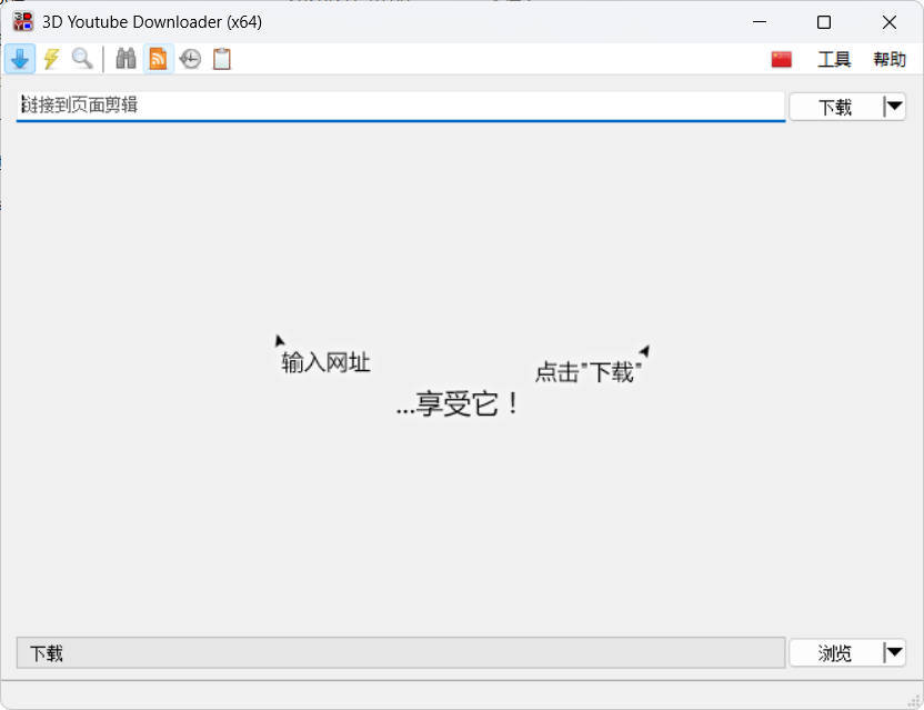 3D Youtube Downloader v1.26.1 便携版 | 资源下载 - 知行客-知行客