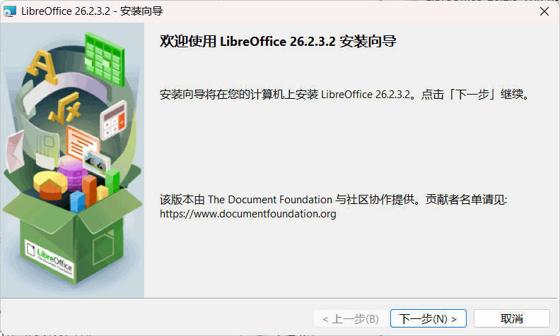 Office办公套件 LibreOffice v26.2.3-知行客