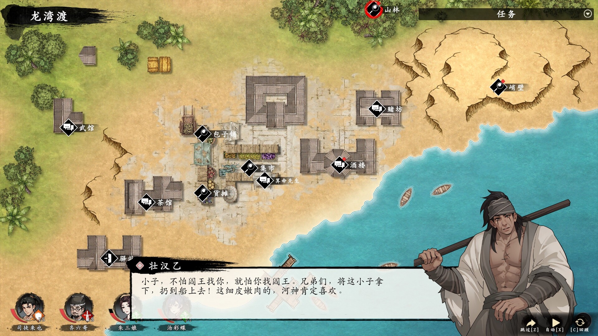 《息风谷战略》中文版-知行客