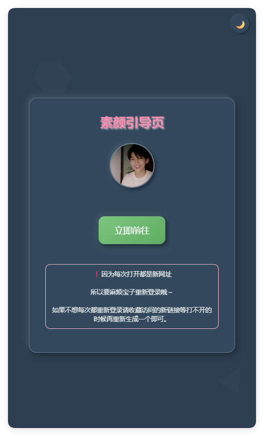 素颜随机2级域名引导页html源码-知行客