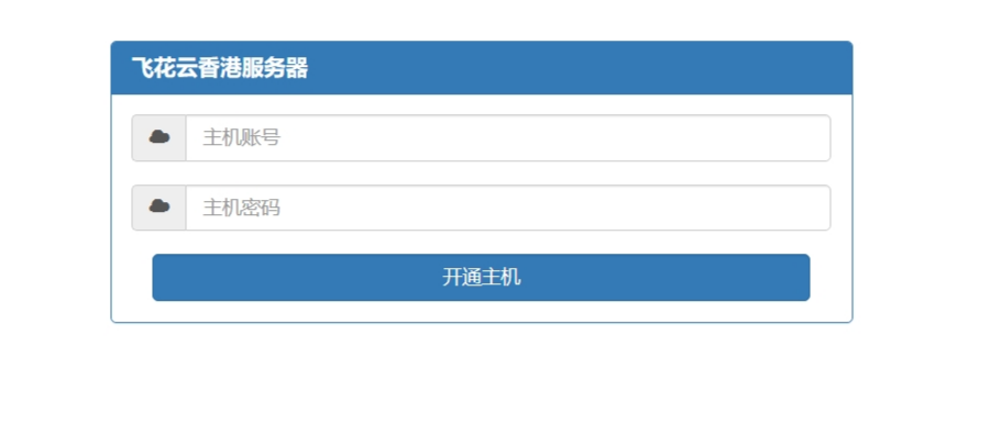 kangle主机在线开通网站源码纯净版-知行客