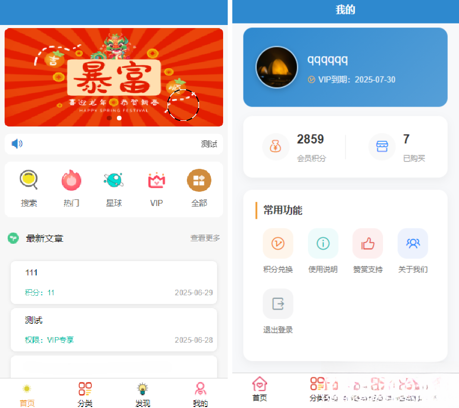 简约风知识付费网站源码-知行客