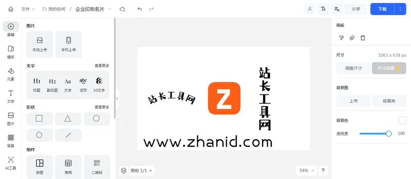 Vue开源在线海报设计网站源码-知行客