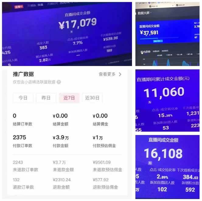 （14320期）AI智能无人直播，无需出镜，单日收益1000+-知行客