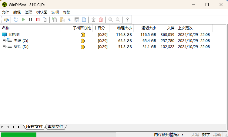 WinDirStat磁盘统计清理工具v2.6.1-知行客