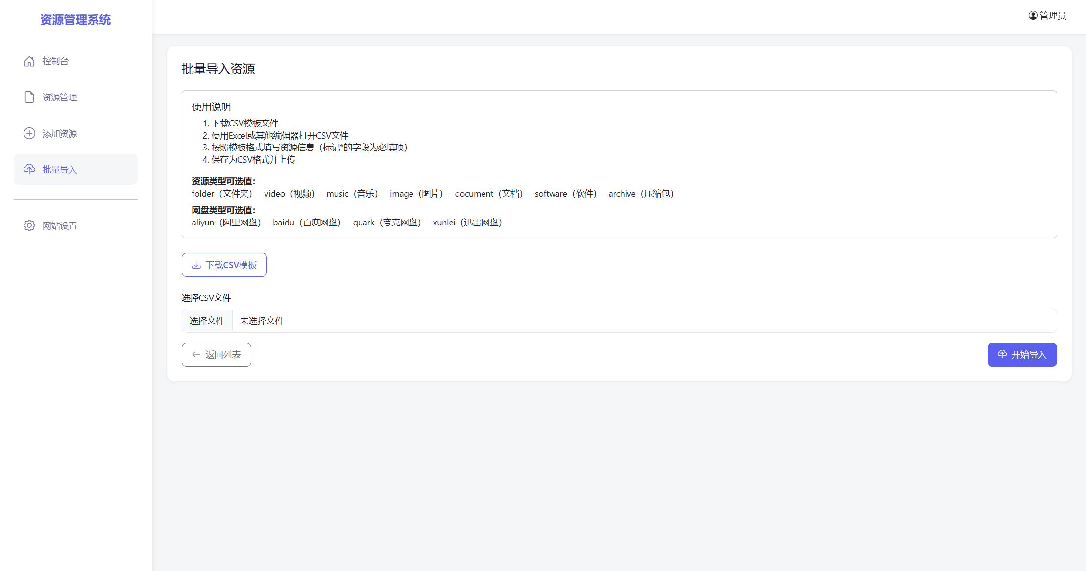 全新轻量化PHP网盘搜索引擎系统源码-知行客