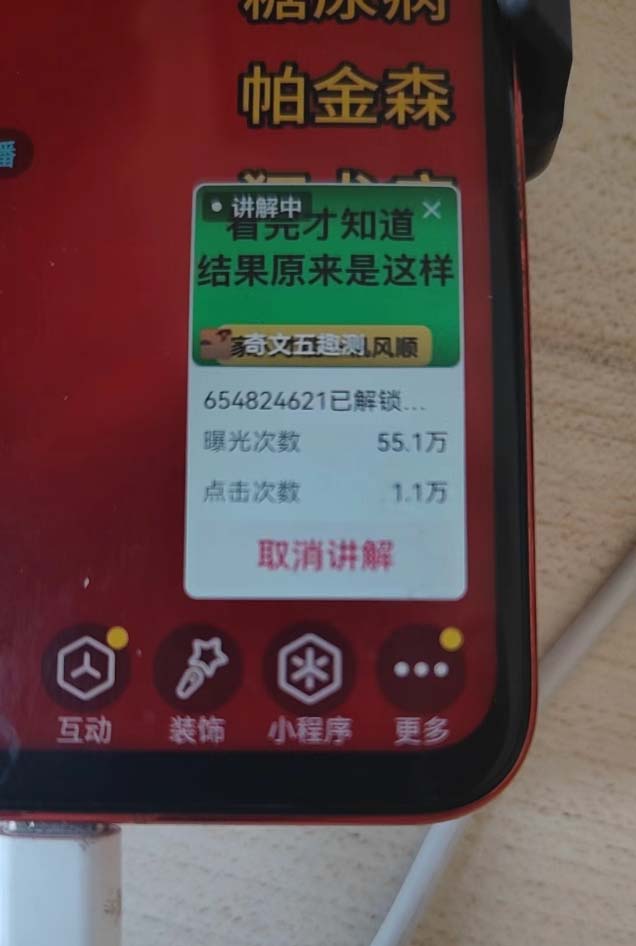 （13768期）抖音雪花无人直播，一天躺赚3000+，0粉手机可搭建，不违规不限流，小白…-知行客