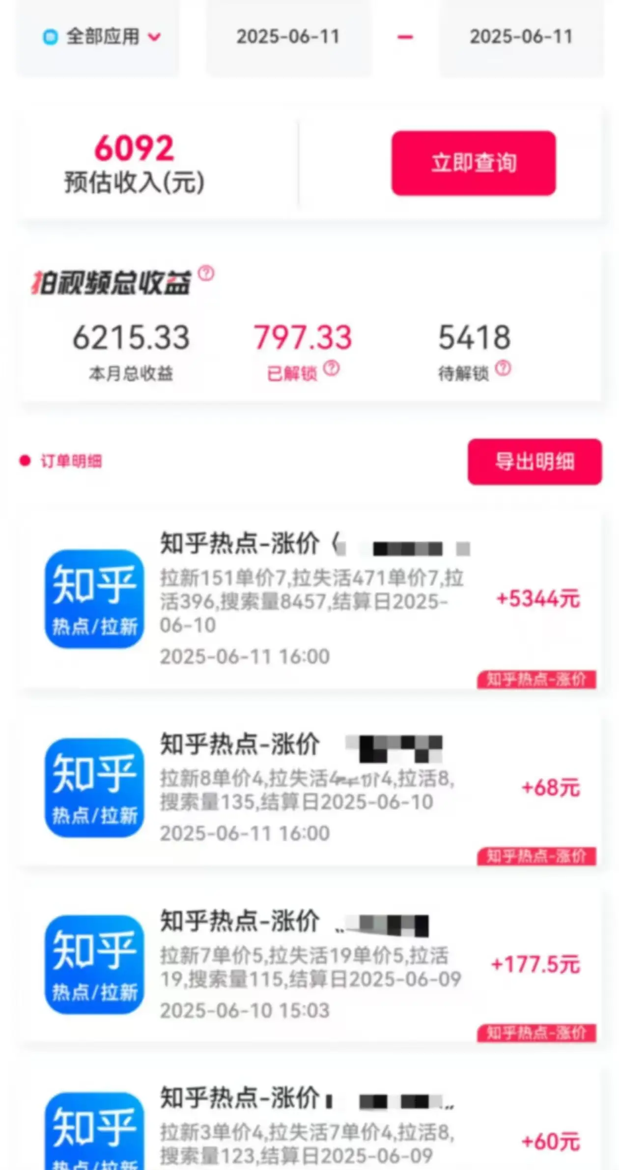 最新知乎热点拉新，保姆级玩法，单日轻松日入三位数-知行客