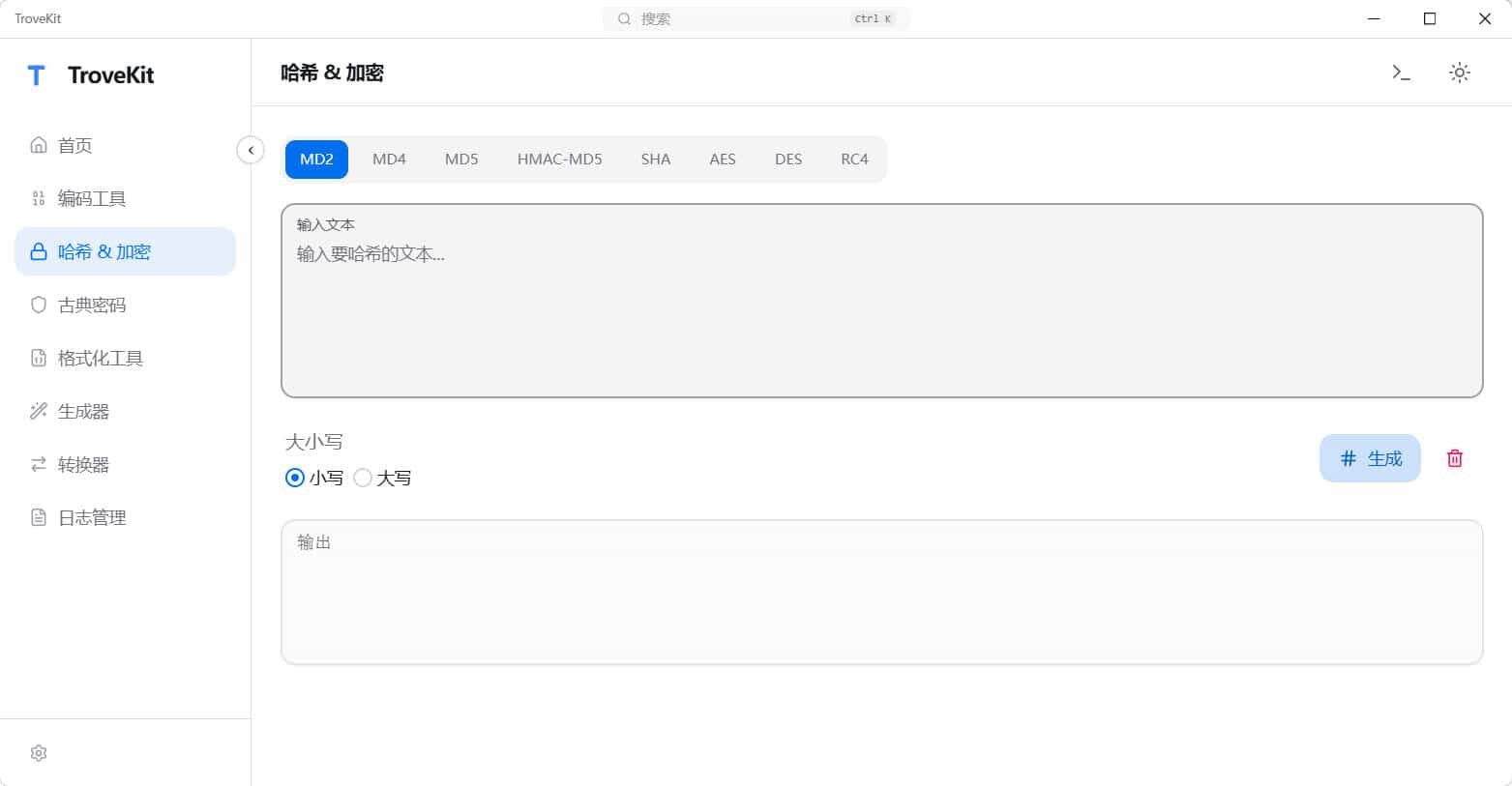 轻量离线跨平台电脑工具箱TroveKit v0.1.10-知行客