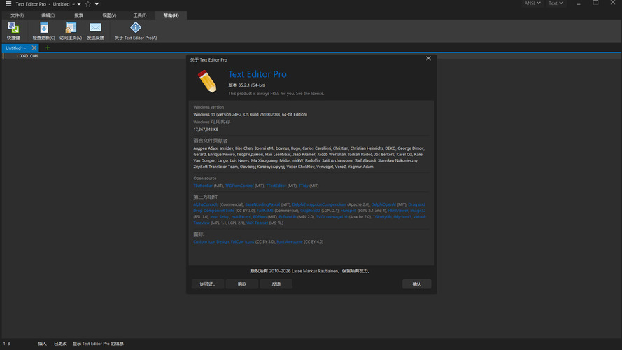 高级文本编辑器Text Editor v35.4.1绿色版-知行客