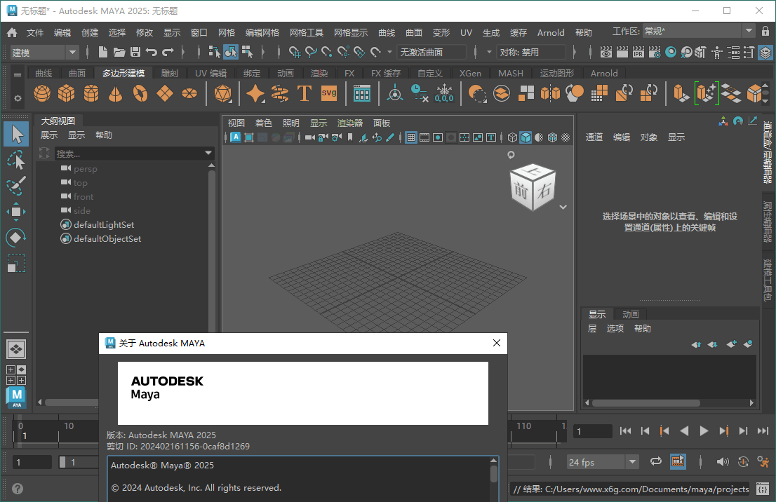 Autodesk MAYA 2027.0.0高级版-知行客