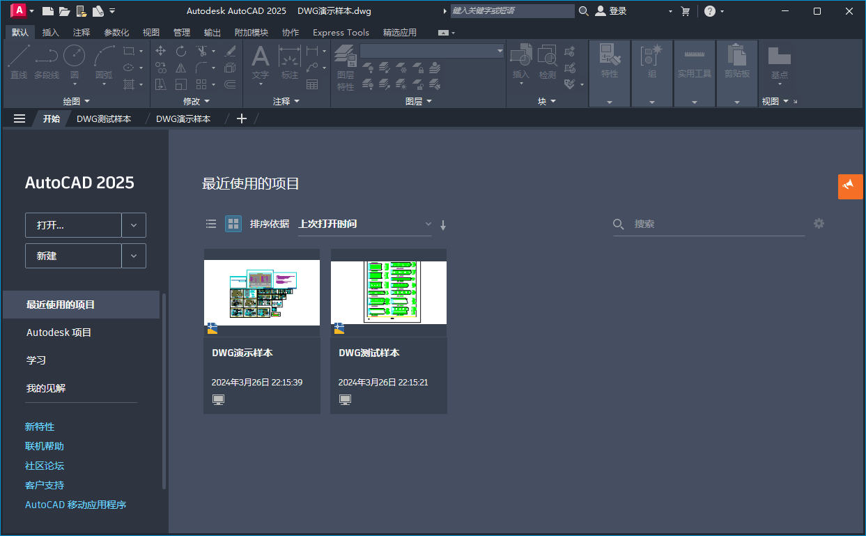 Autodesk AutoCAD 2027.0.0中文版-知行客