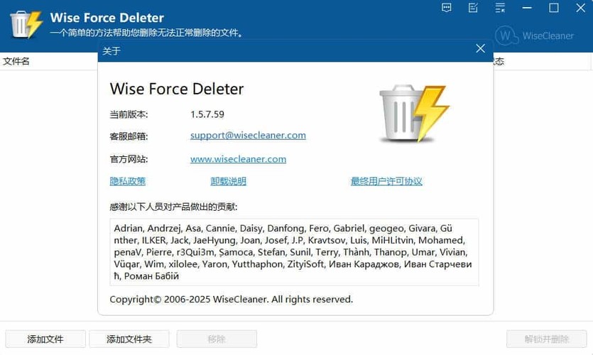 文件解除占用Wise Force Deleter v1.5.7绿色版-知行客