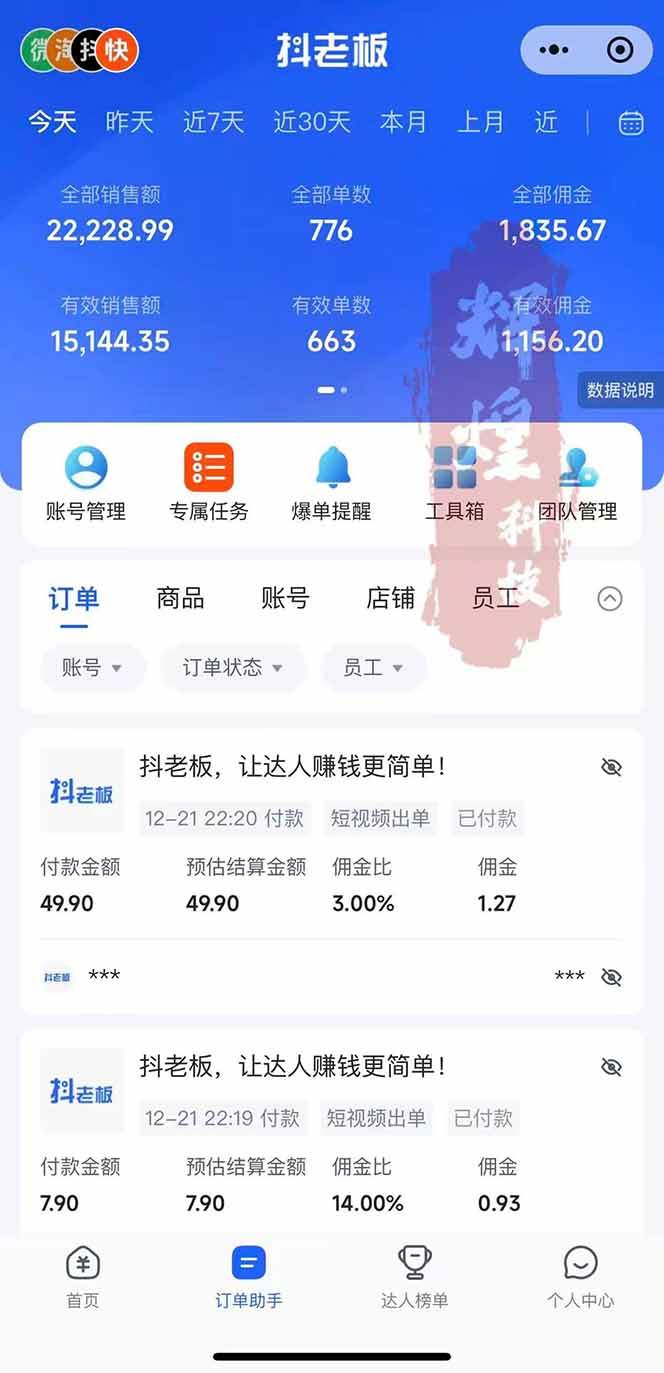（16945期）日入四位数！Ai快手短视频带货赚钱天花板，长期稳定，一键搬运发布，条条过原创-知行客