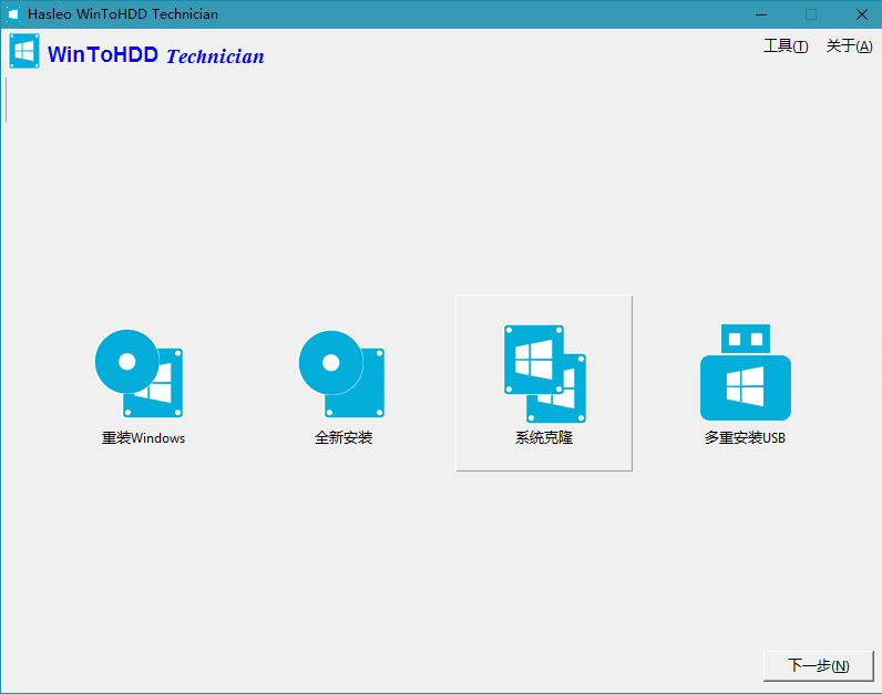 WinToUSB v10.5/WinToHDD v6.9.0-知行客