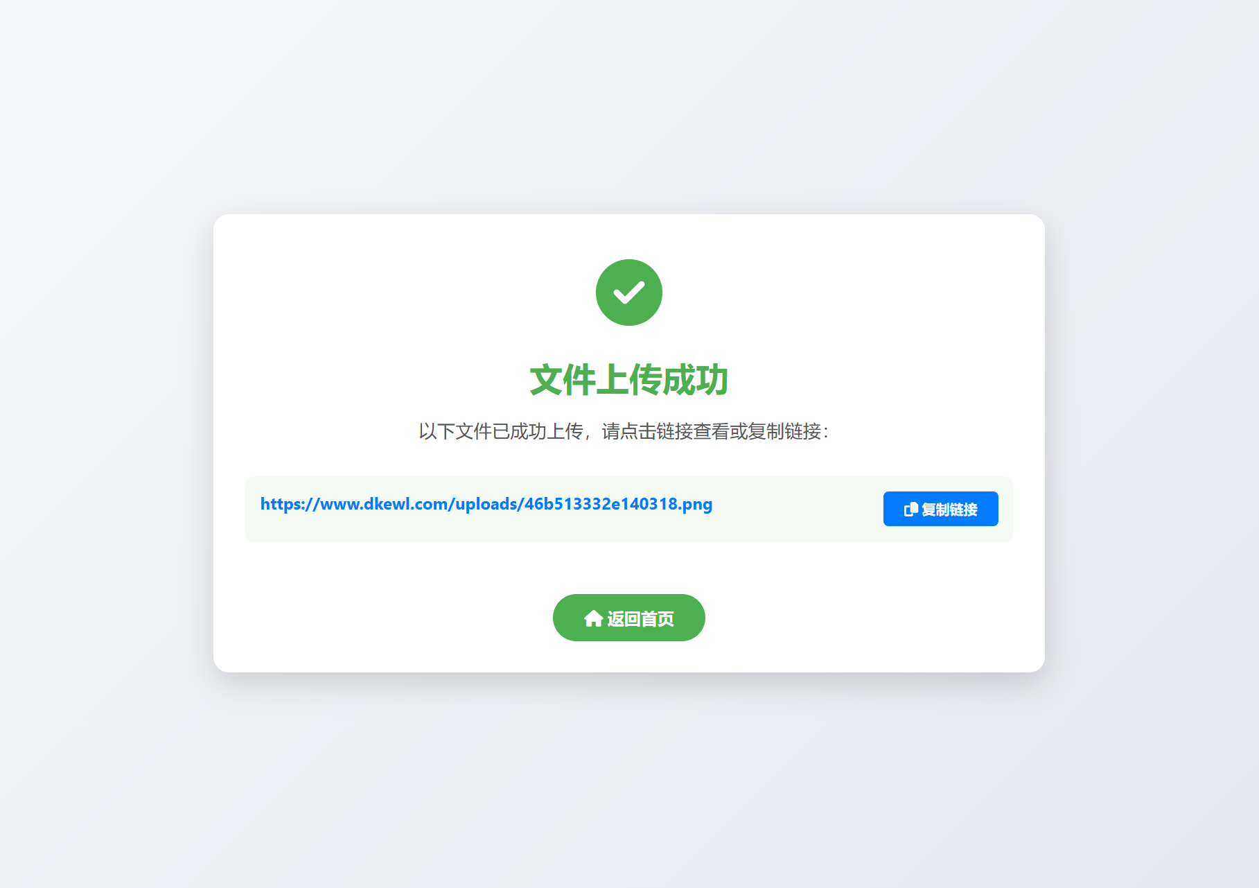 小白微型图床系统4.0源码-知行客