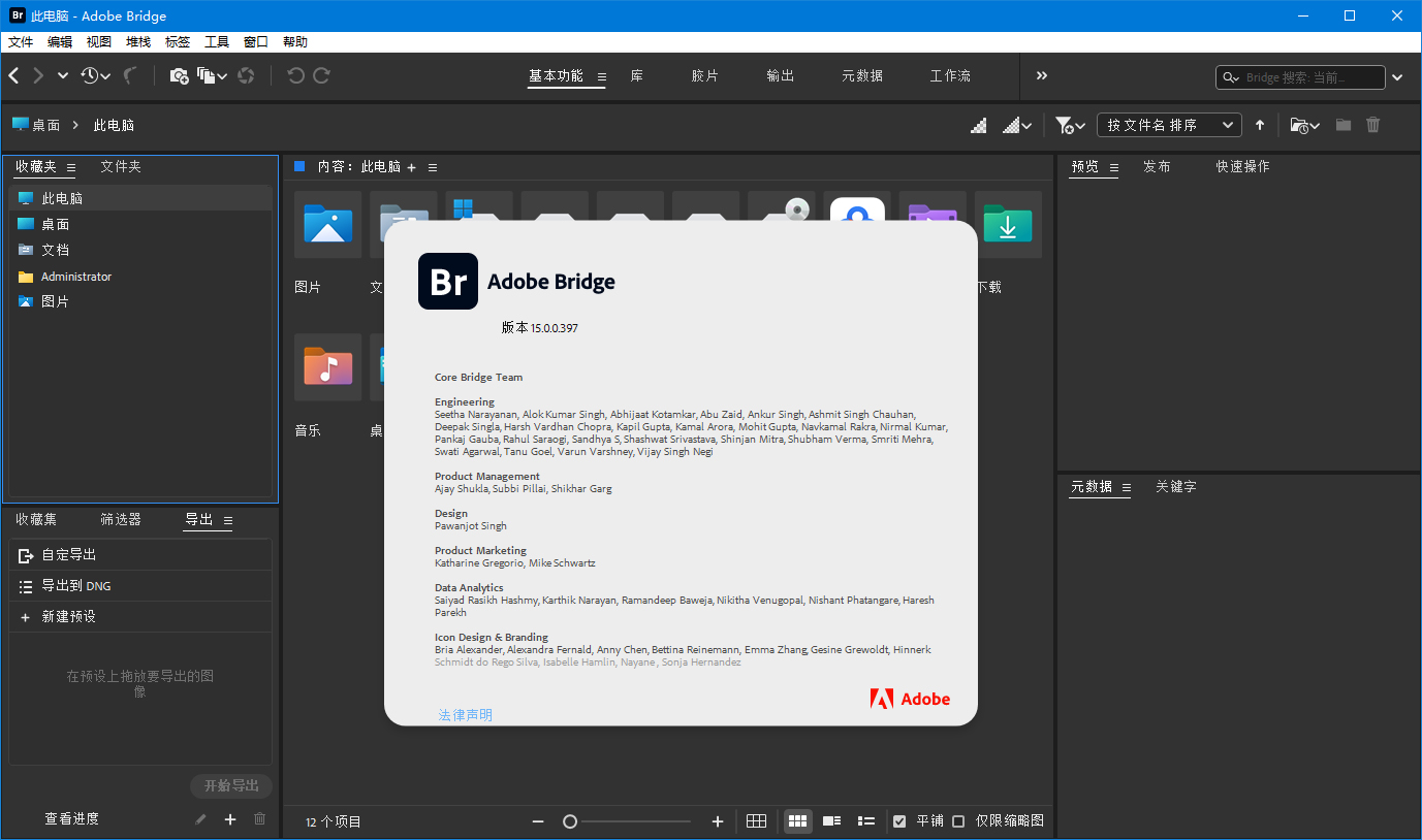 Adobe Bridge 2026 v16.0.2.23.00 高级版 | 资源下载 - 知行客-知行客