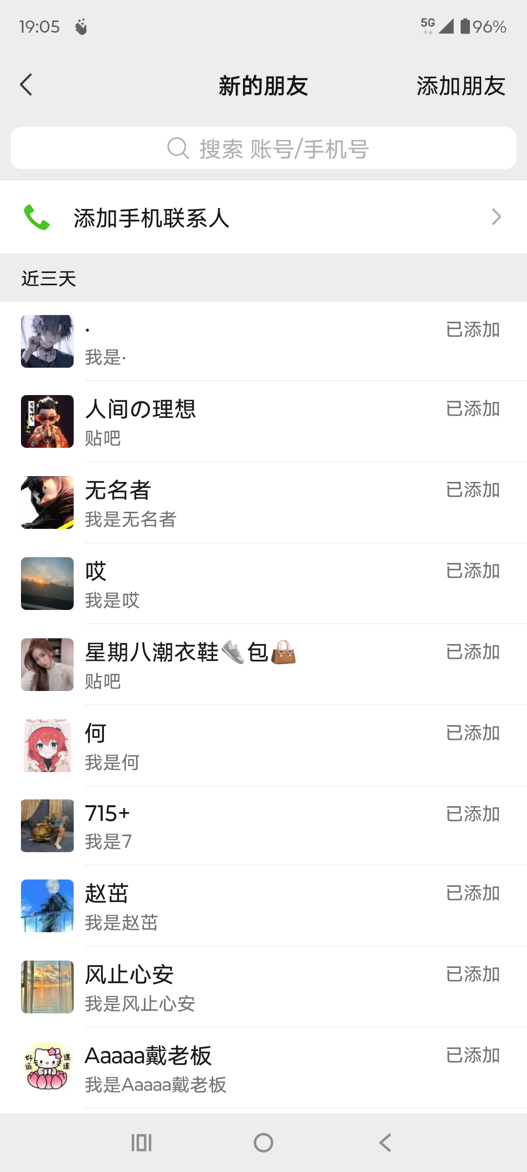 （15639期）贴吧自动私信获客，日精准引流创业粉500+-知行客