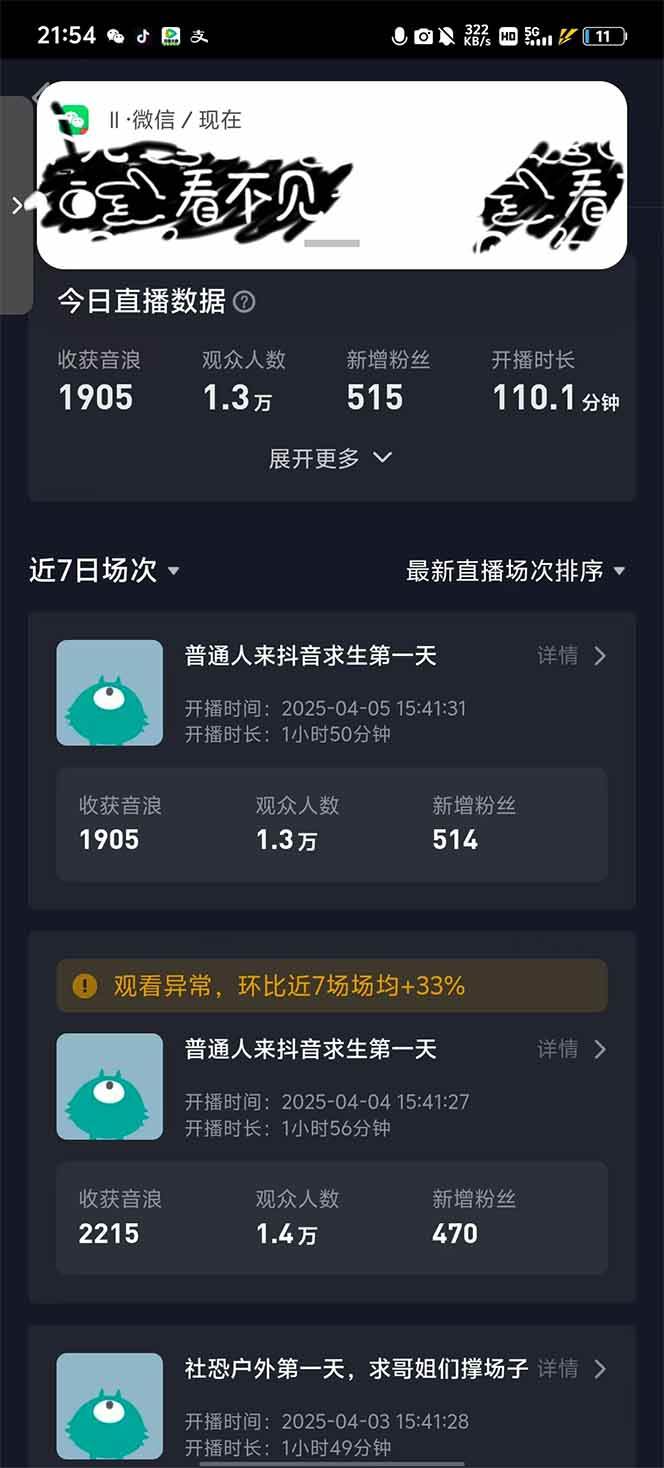 (14392期)2025抖音直播100%起号方法,0粉丝0作品当天破千人在线 可配合多种变现方式 | 资源下载 - 知行客-知行客