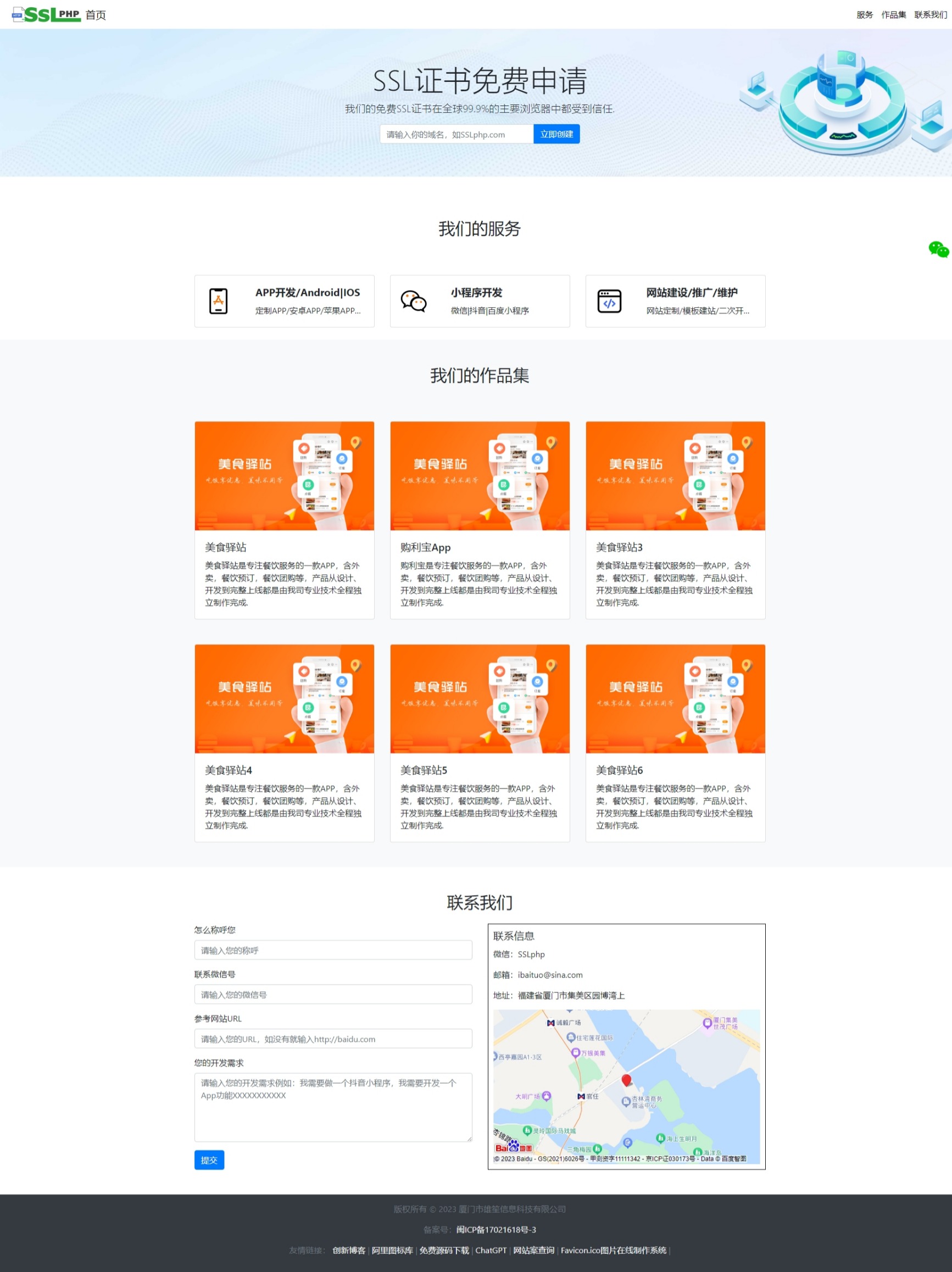 企业网站源码包装设计等各个行业都可以用-知行客