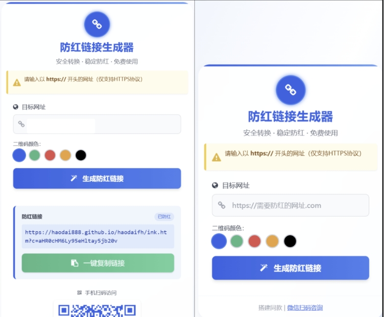 COS域名防红防封强开源码 域名发洪系统源码 带自动生成 检测 长期有效-知行客