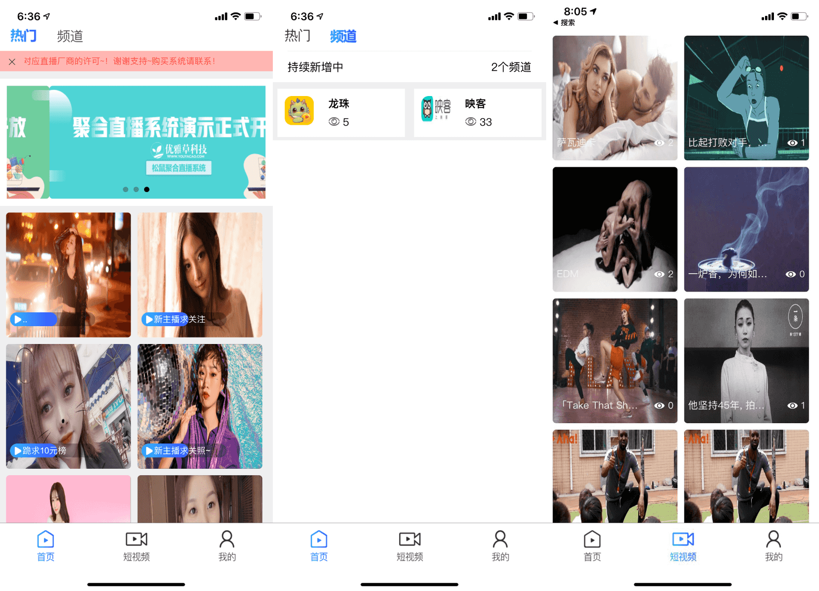 融和电商商城、网红热点、娱乐竞技直播的YYC松鼠聚合直播系统源码-知行客