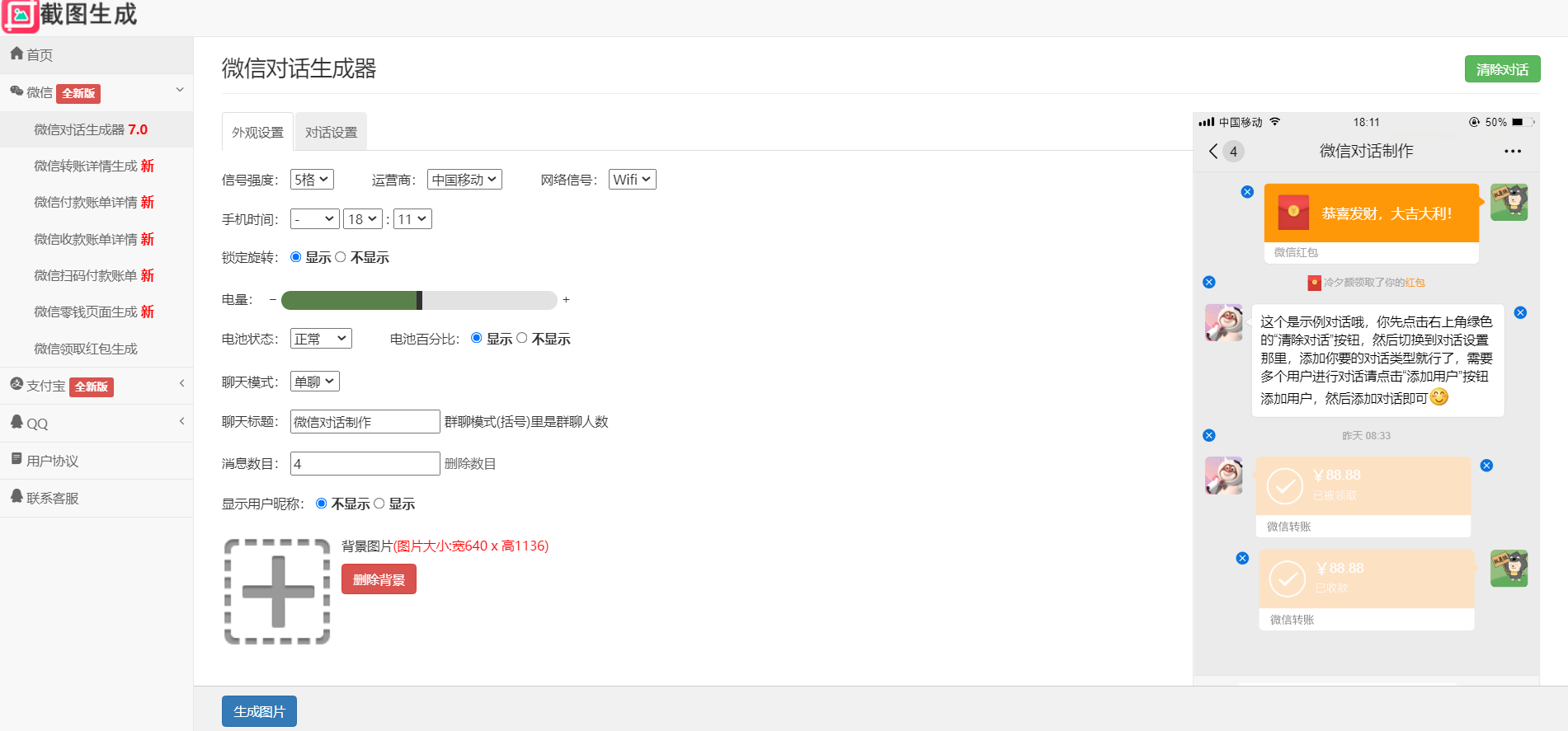 2023最新全功能在线截图生成器工具网页版网站源码+视频教程-知行客
