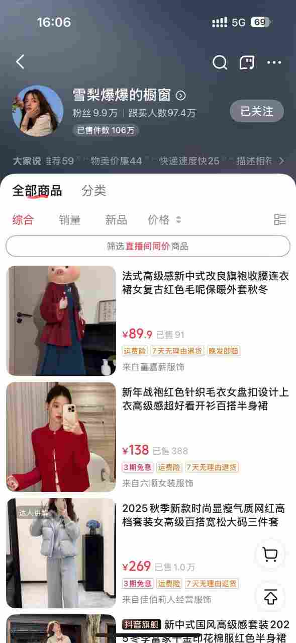AI女装带货实战课，起号+素材+图文剪辑+视频剪辑+卡笔记+系统经营，全程AI生成，月佣金2W+（完结）-知行客
