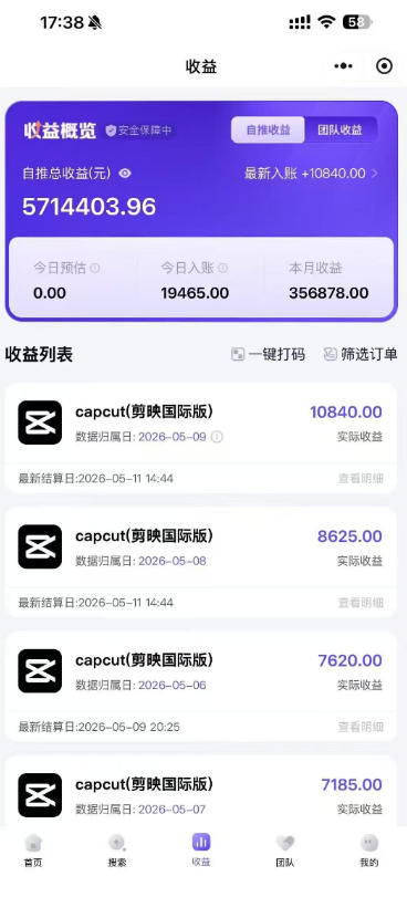 某大佬5月初最新海外Tiktok拉新项目，不囤货、低门槛、高收益，带你出海撸美刀-知行客