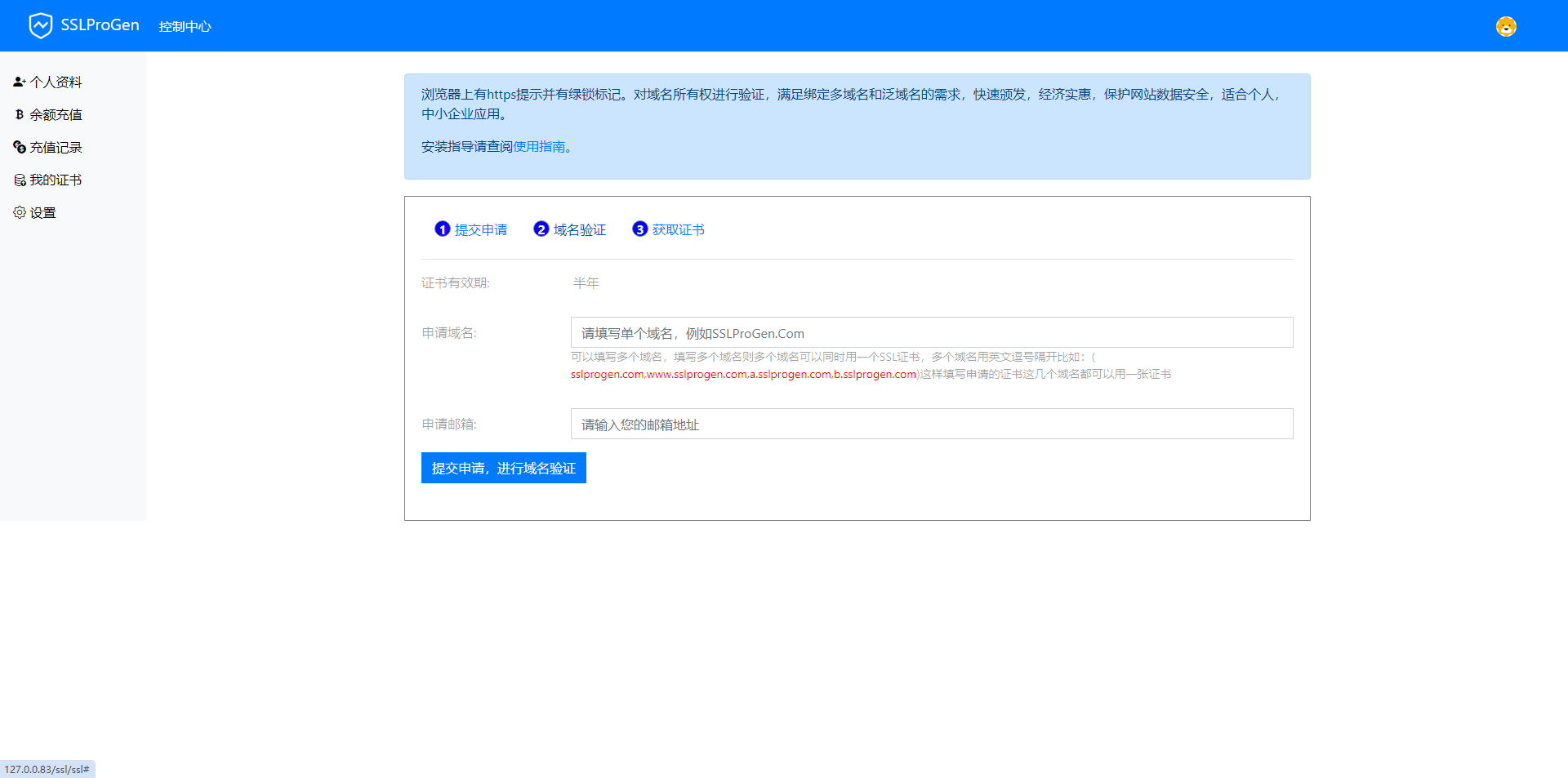 ssl证书在线生成网站源码10月13日最新版修复证书价格显示反的问题+安装教程-知行客