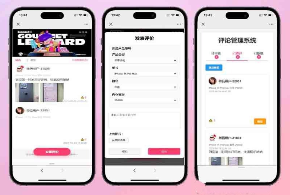 手机评论管理系统源码 自定义评论软件 中奖秀晒图源码本套晒图源码-知行客