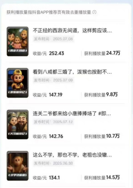 潮式无厘头短视频最新制作教学，可进伙伴计划，伙伴计划万播8-10米-知行客