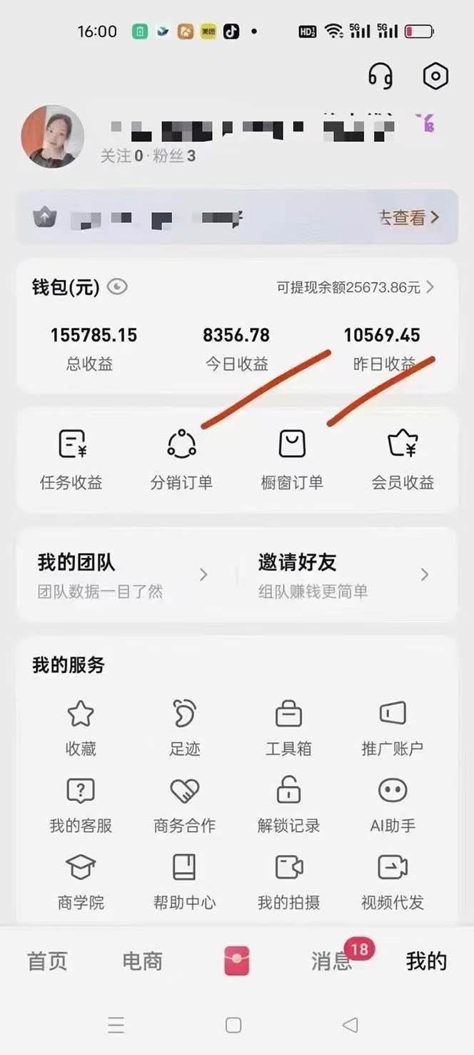 （13555期）不剪辑不直播，一键代发，月入5万懒人必备，我出视频你来发-知行客