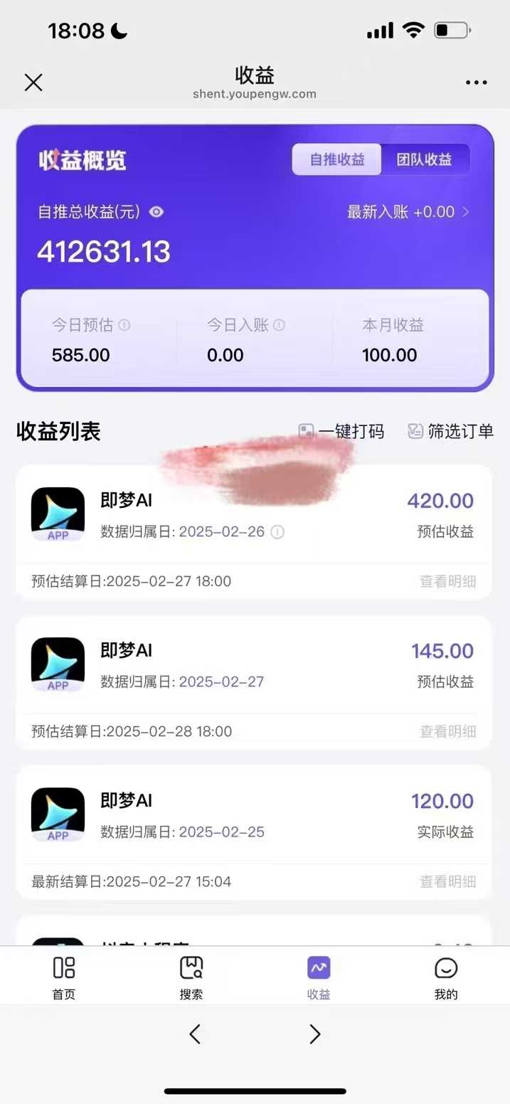 原客单价998的deepseek+即梦ai拉新，王炸变现赛道，每天发发视频，就能轻松挣收益-知行客