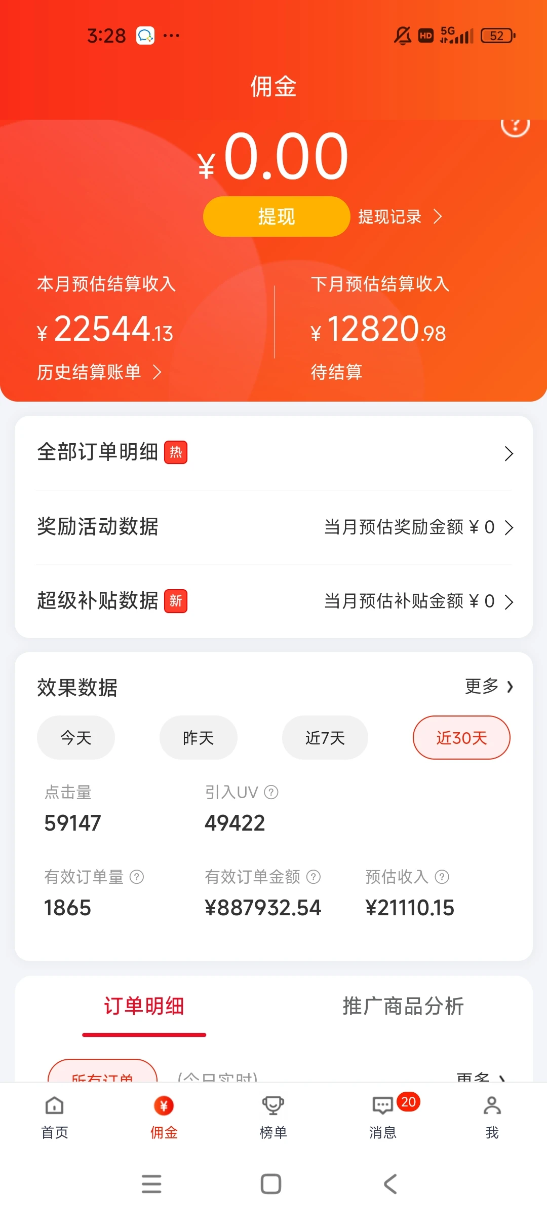 2026京东短视频新玩法！不用拍剪不用播，全程AI一键生成原创视频，批量操作收益无上限-知行客