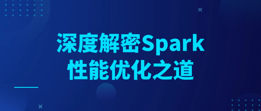 深度解密Spark性能优化之道-知行客