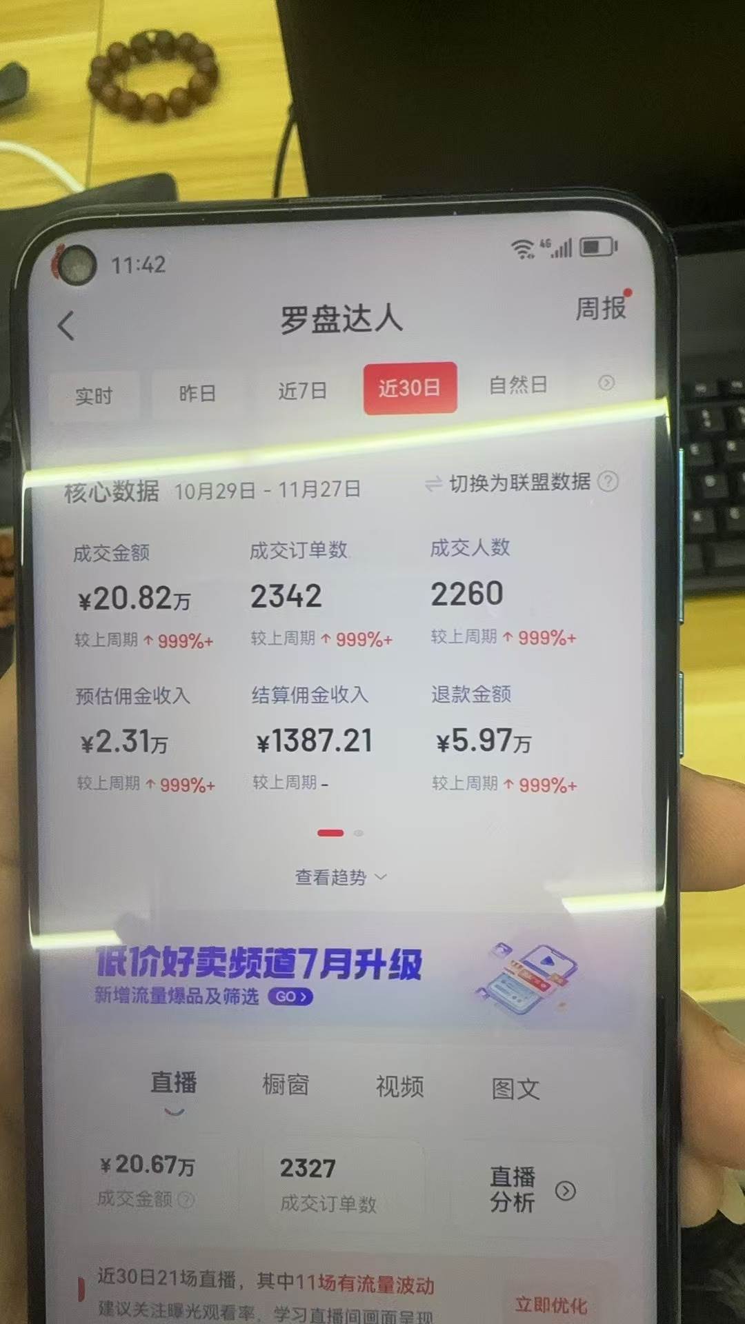 （13590期）Ai抖音无人直播 单机500+ 打造属于你的日不落直播间 长期稳定项目 感兴…-知行客