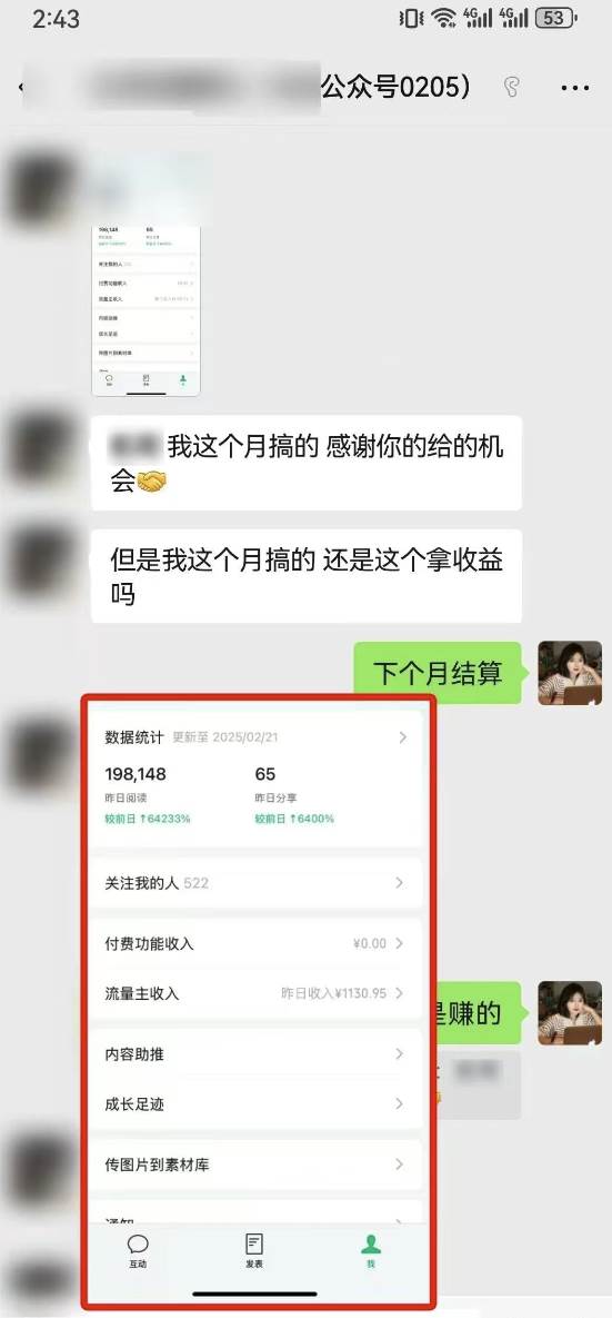 （14333期）最新完整Ai流量主爆文玩法，每天只要5分钟做复制粘贴，每月轻松10000+-知行客