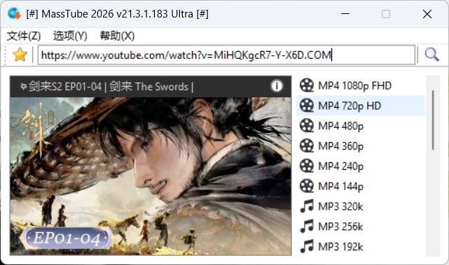 YouTube视频批量下载MassTube v21.5.3.196绿色版 | 资源下载 - 知行客-知行客