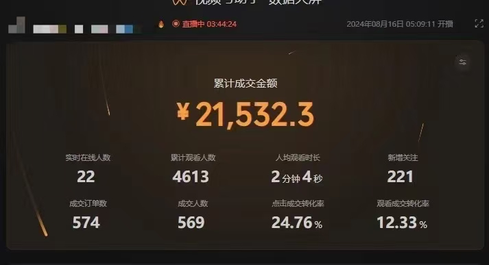 （12318期）最新视频号技术流带货，只需无脑读话术直播，小白单场直播纯收益也能轻…-知行客