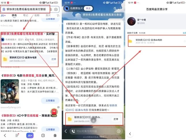 网盘拉新项目之百度Ai智能体玩法，0成本撬动千万免费流量，被动收入，一天变现1k+-知行客