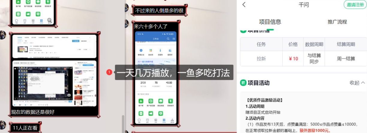 千问拉新项目拆解_阿里狂砸30E，这还不马上入局接富贵-知行客