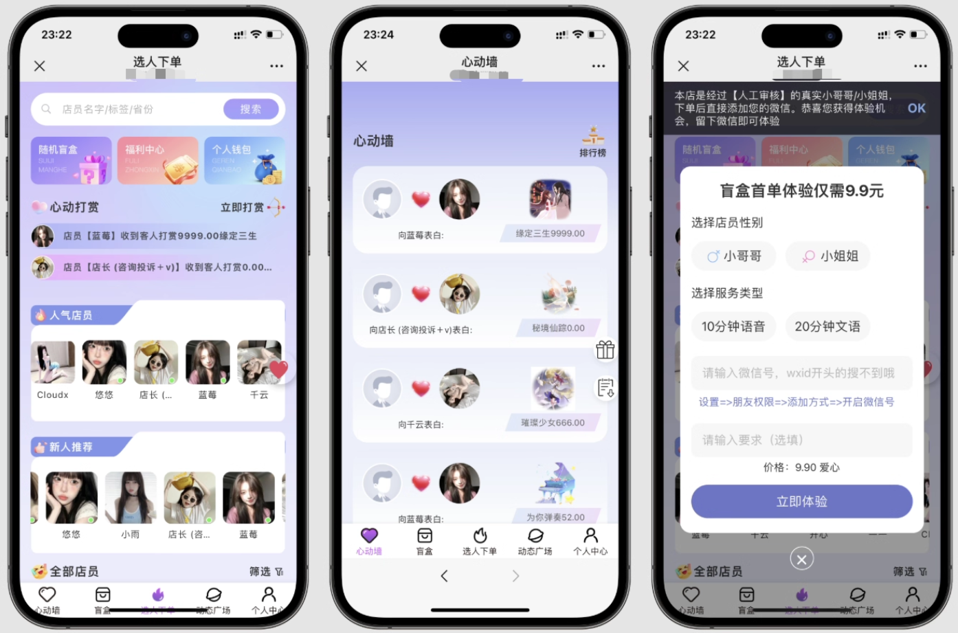 最新树洞陪玩系统源码-知行客