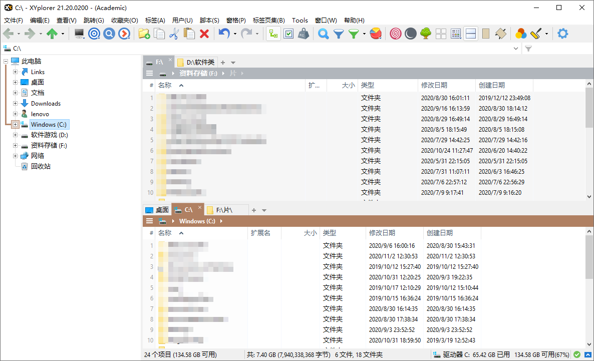 XYplorer v28.20.0600绿色便携版-知行客